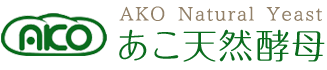 有限会社あこ天然酵母